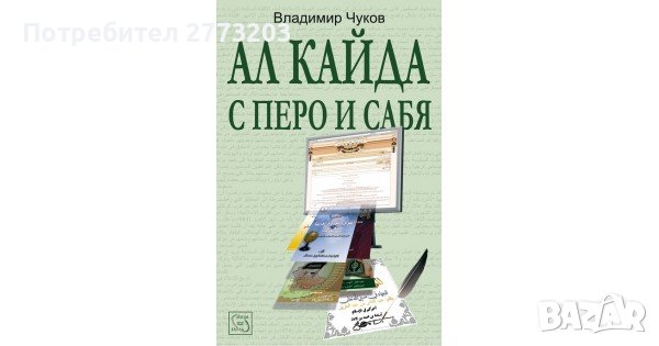 Книги на Владимир Чуков, снимка 2 - Други - 39799134