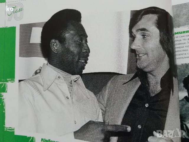 Футболни списания Four Four Two , снимка 15 - Списания и комикси - 48396171