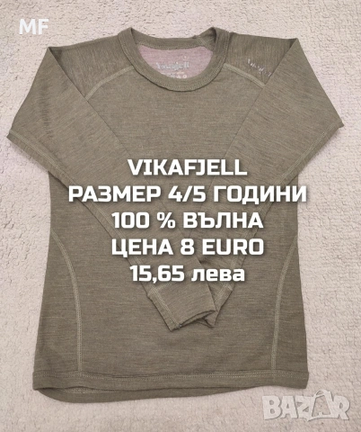 МЕРИНО ВЪЛНА , снимка 2 - Комплекти за бебе - 53080596