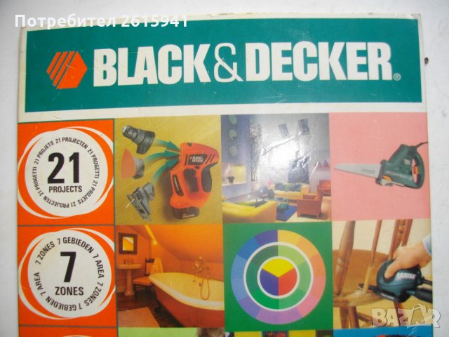 Колекционерски Black Decker-Оригинал Диск-Ревю-Снимки-Всички Машини/Инструменти Блек Декер-Англ-Нов, снимка 7 - Други инструменти - 28399129