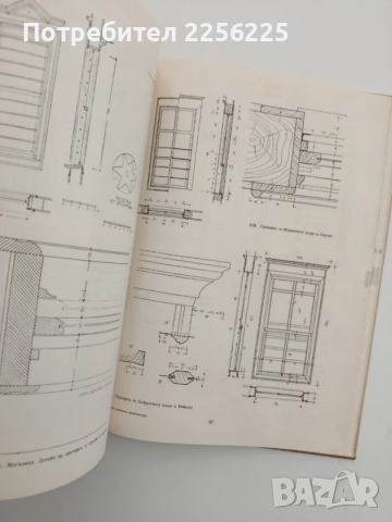 Стара родопска архитектура, снимка 7 - Енциклопедии, справочници - 52508848