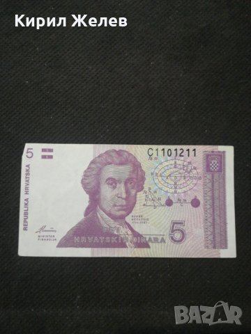 Банкнота Хърватска - 10540, снимка 2 - Нумизматика и бонистика - 27573089