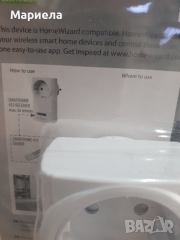 Смарт контакт 3600вата - Умен контакт /  Smartwares SH5-RPS-36A, снимка 2 - Други - 38082216