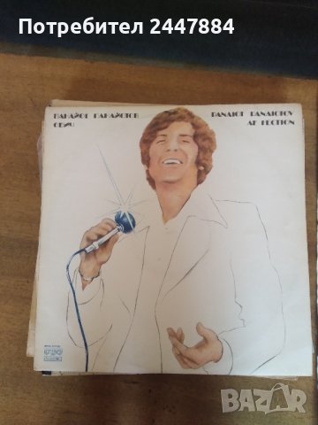 Плочи без драскотини