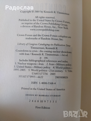 Kenneth R. Timmerman ,, Countdown to crisis ", снимка 4 - Художествена литература - 36500106