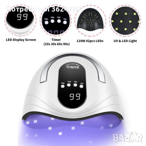 UV лампа за маникюр и педикюр, снимка 6 - Други - 40419570