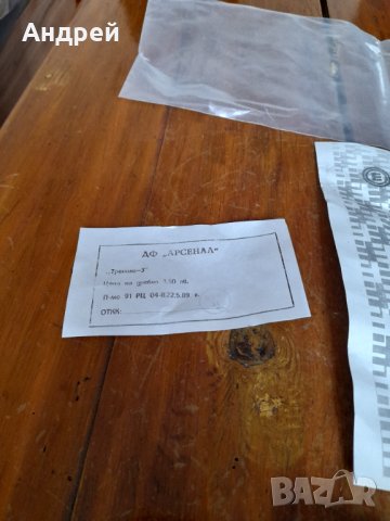 Стар Експандер #4, снимка 3 - Антикварни и старинни предмети - 32622281