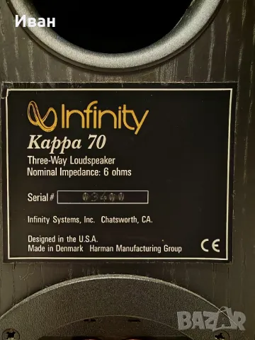 Infinity Kappa 70 , снимка 11 - Тонколони - 48743006