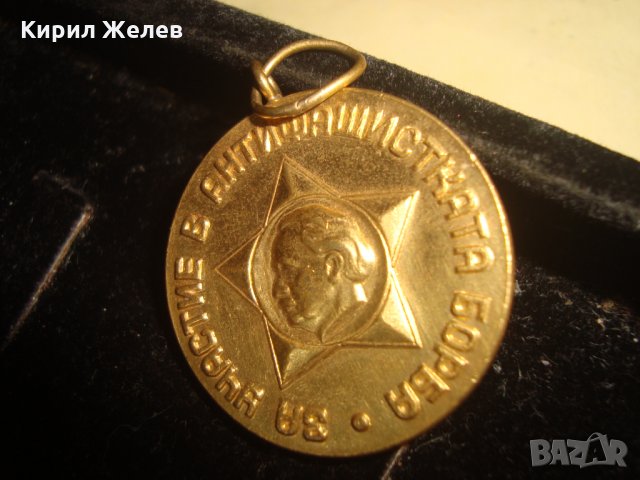 ЗА УЧАСТИЕ в АНТИФАШИСТКАТА БОРБА НАГРАДЕН БРОНЗОВ ПОЗЛАТЕН РЯДЪК НРБ МЕДАЛ 17401, снимка 2 - Антикварни и старинни предмети - 33177772