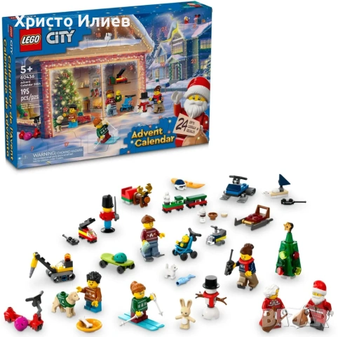 LEGO City Коледен календар Лего адвент , снимка 2 - Конструктори - 53367350