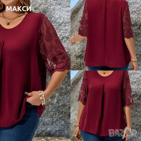 Макси елегантна ефирна блуза с красиви дантелени ръкави в цвят вишна - лека и комфортна