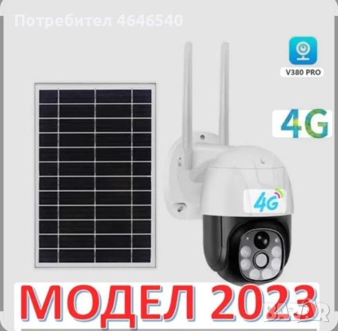 Камера 4g v380, снимка 2 - Друга електроника - 52473471