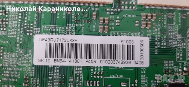 Продавам Power-BN44-00947G,IR приемник със power botton от тв.SAMSUNG UE43RU7172U , снимка 10 - Телевизори - 34945038