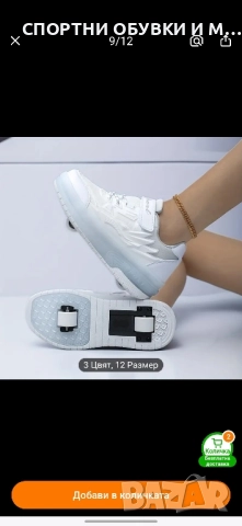 маратонки с колелца , снимка 4 - Детски маратонки - 52080817