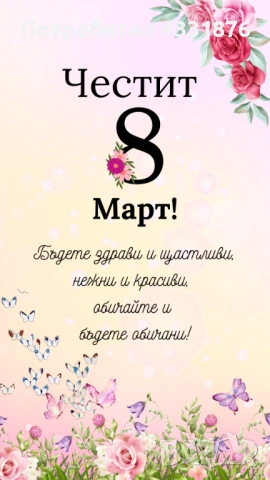 Kолажи за всякакъв повод!, снимка 4 - Декорация за дома - 53561844