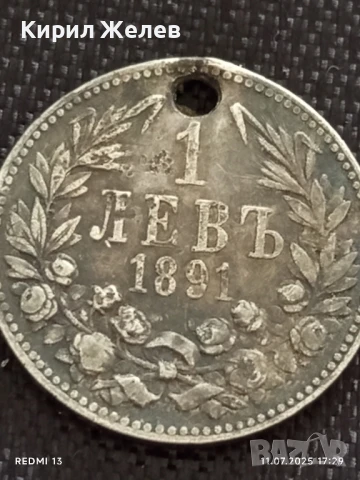 Сребърна монета 1 лев 1891г. Княжество България продупчена за НАКИТ, НОСИЯ, КОЛЕКЦИЯ 21630, снимка 6 - Нумизматика и бонистика - 50989430