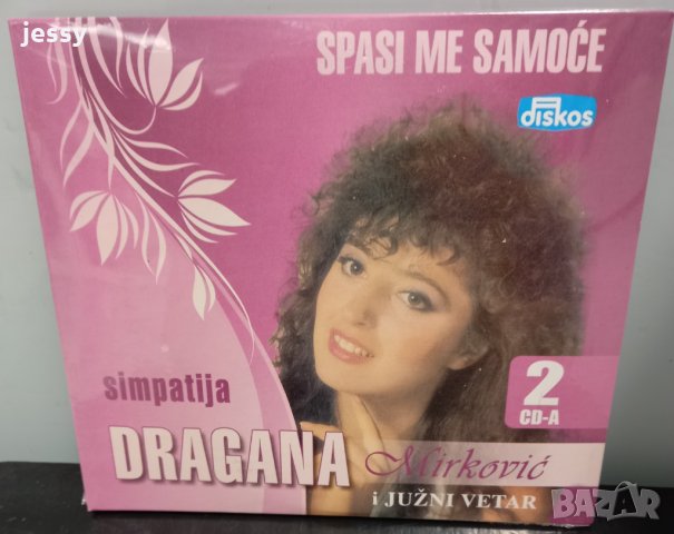 2 X CD Dragana Mitkovic - Spasi me samoce / Simpatija