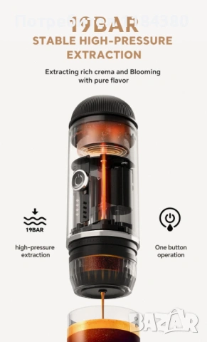 Портативна преносима кафе машина на батерия, снимка 8 - Термоси - 53333158