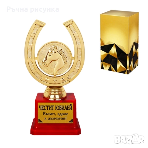 Артикули за юбилей , снимка 10 - Декорация за дома - 50243974