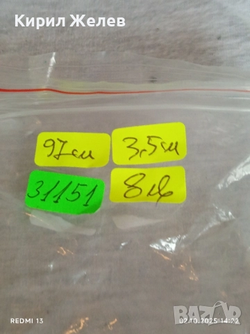 Винтидж кожен колан стар от соца за ДЕКОРАЦИЯ 31151, снимка 6 - Други ценни предмети - 51920311