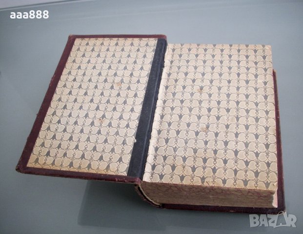 Богослужебна църковна книга молитвеник 1860 год., снимка 6 - Антикварни и старинни предмети - 27803174