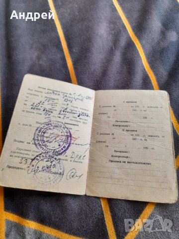 Стара лична Пенсионна карта, снимка 2 - Други ценни предмети - 38786932