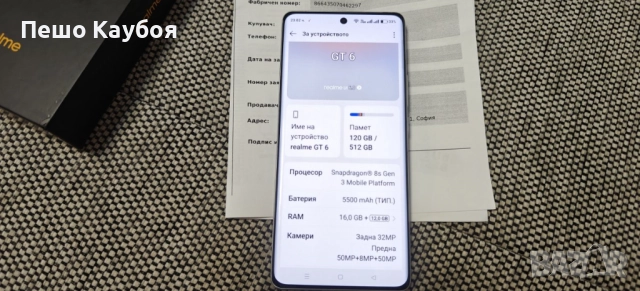 Realme GT6 16-512GB Нов, снимка 9 - Други - 52057576