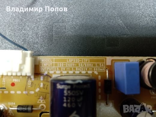 Продавам на части телевизор LG 32LV340C, снимка 12 - Части и Платки - 27000979