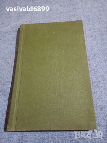 Иван Нетов - Обща психология първа част , снимка 2 - Специализирана литература - 51772978