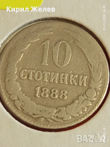Рядка монета 10 стотинки 1888г. Княжество България за КОЛЕКЦИЯ 53103, снимка 2 - Нумизматика и бонистика - 53111097