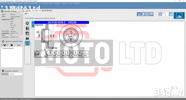 TecDoc 2020 електронен каталог на части (EPC) - универсален, снимка 5 - Аксесоари и консумативи - 37747101