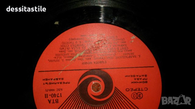 Грамофонни плочи, снимка 10 - Грамофонни плочи - 37789308