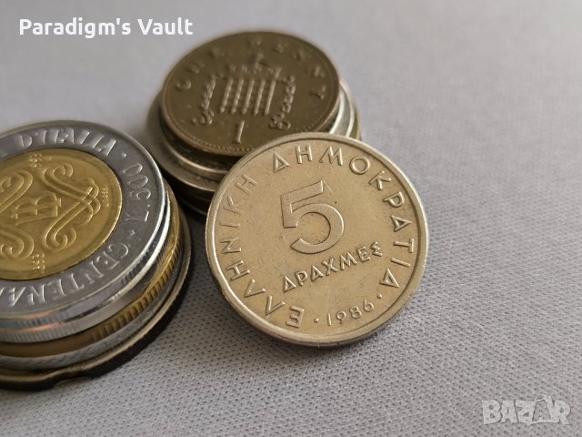 Монета - Гърция - 5 драхми | 1986г.