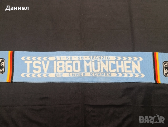 Шал на Мюнхен 1860, снимка 4 - Футбол - 52337932