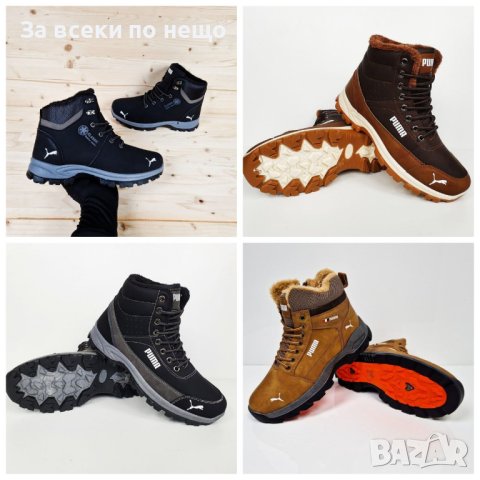 Мъжки кубинки Puma - Налични различни цветове