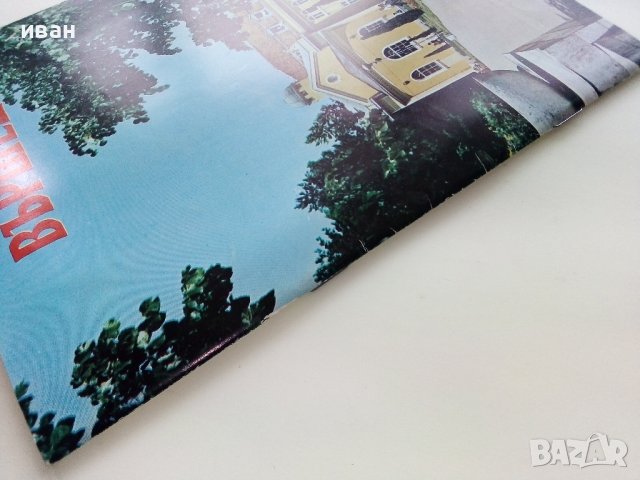 Вършец - пътеводител - 1983г., снимка 8 - Енциклопедии, справочници - 38974489