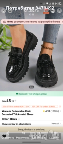 Черни дамски обувки , снимка 2 - Дамски ежедневни обувки - 51964463