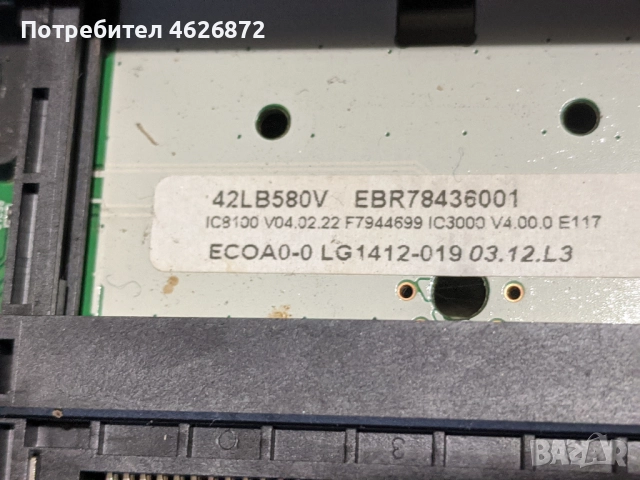 LG 42LB580V-ZM-EAX65610905/1.0/-EAX65423701 /2.1/-V14 42 DRD 60Hz Control_ver 0.3 , снимка 10 - Части и Платки - 52963443