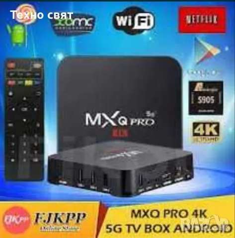 8GB RAM/128GB ROM MXQ PRO/ТВ БОКС за онлайн телевизия tv box, снимка 8 - Приемници и антени - 48918249