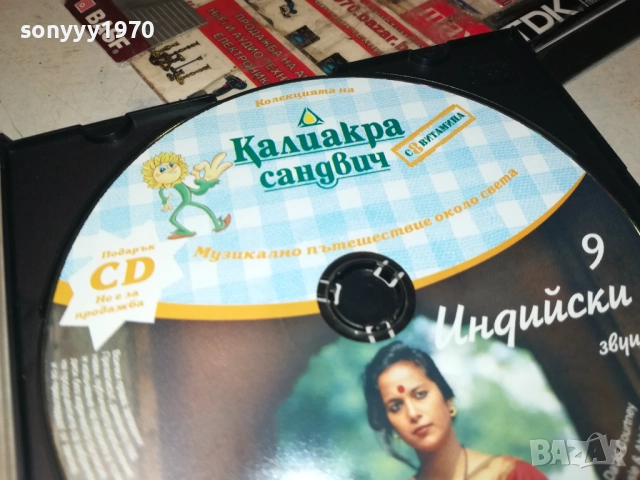 ИНДИЙСКИ ЗВУЦИ ЦД 3110251912, снимка 3 - CD дискове - 52249623