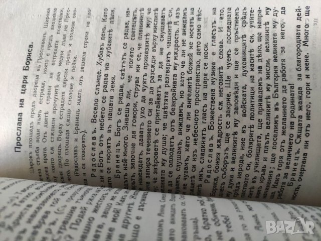 Продавам книга, снимка 2 - Други - 37985504