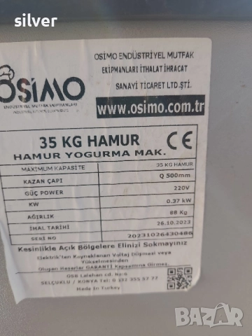 Месобъркачка тестобъркачка НОВА, снимка 5 - Обзавеждане на кухня - 52971609