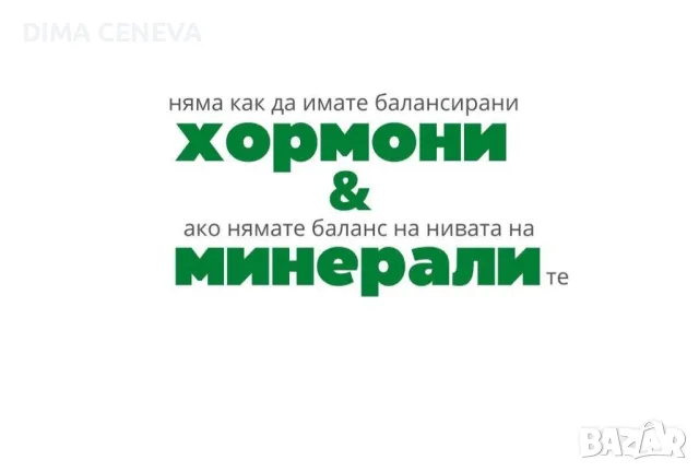 Пробаланс за регулиране на PH в организма Информация от здравен консултант , снимка 5 - Други услуги - 49215582