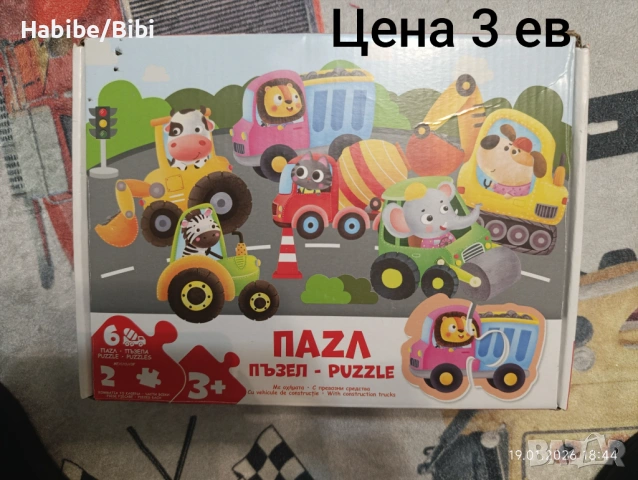 Разпродажба на дамски и детски артикули , снимка 5 - Коли, камиони, мотори, писти - 53158805