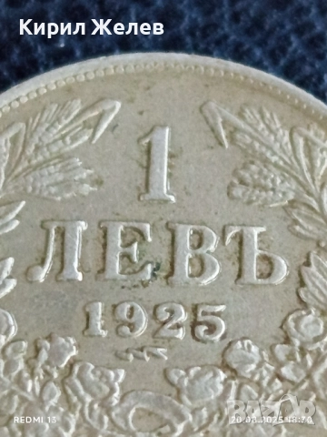 Рядка монета 1 лев 1925г. Княжество България в перфектно състояние 38398, снимка 3 - Нумизматика и бонистика - 51433120
