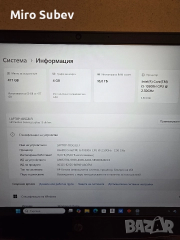 HP Pavilion , снимка 16 - Лаптопи за игри - 52857470