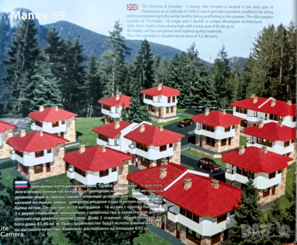 Продавам парцел на Пампорово - Поповото.🌲, снимка 12 - Парцели - 51463923