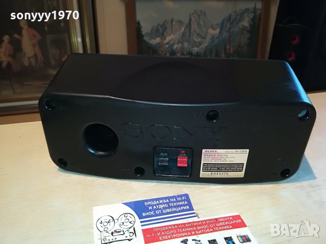 sony ss-cn15 center 120w/8ohm 0507211148, снимка 10 - Тонколони - 33426315