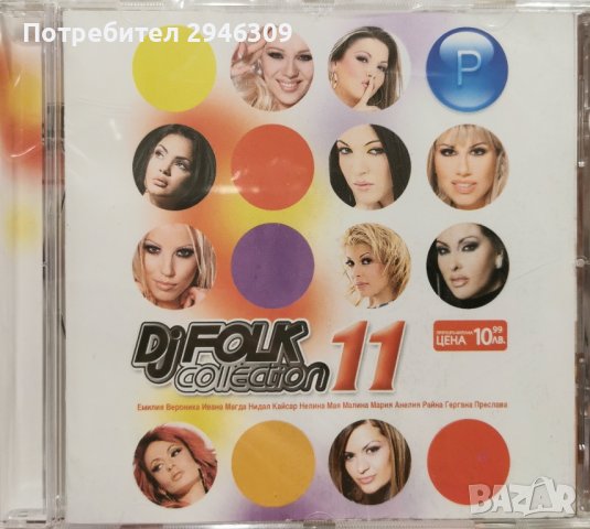 DJ Folk Collection 11(2004)