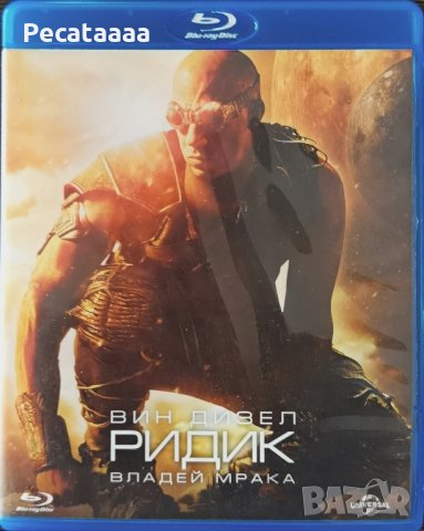 Ридик Blu Ray, снимка 1 - Blu-Ray филми - 43439859